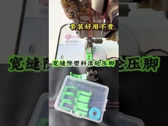 Τεφλονένιο πλαστικό πόδι πιεστή