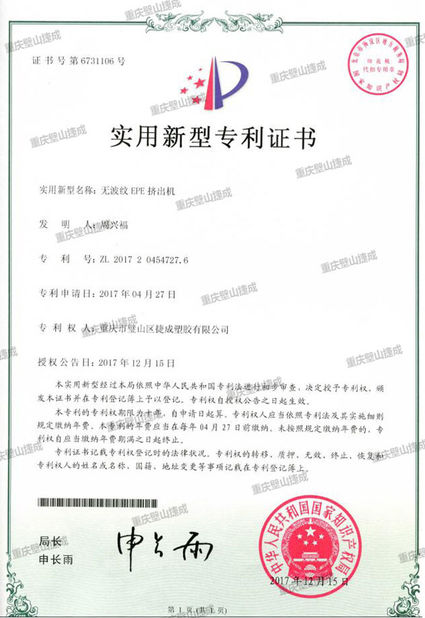 Κίνα Taizhou SPEK Import and Export Co. Ltd Πιστοποιήσεις